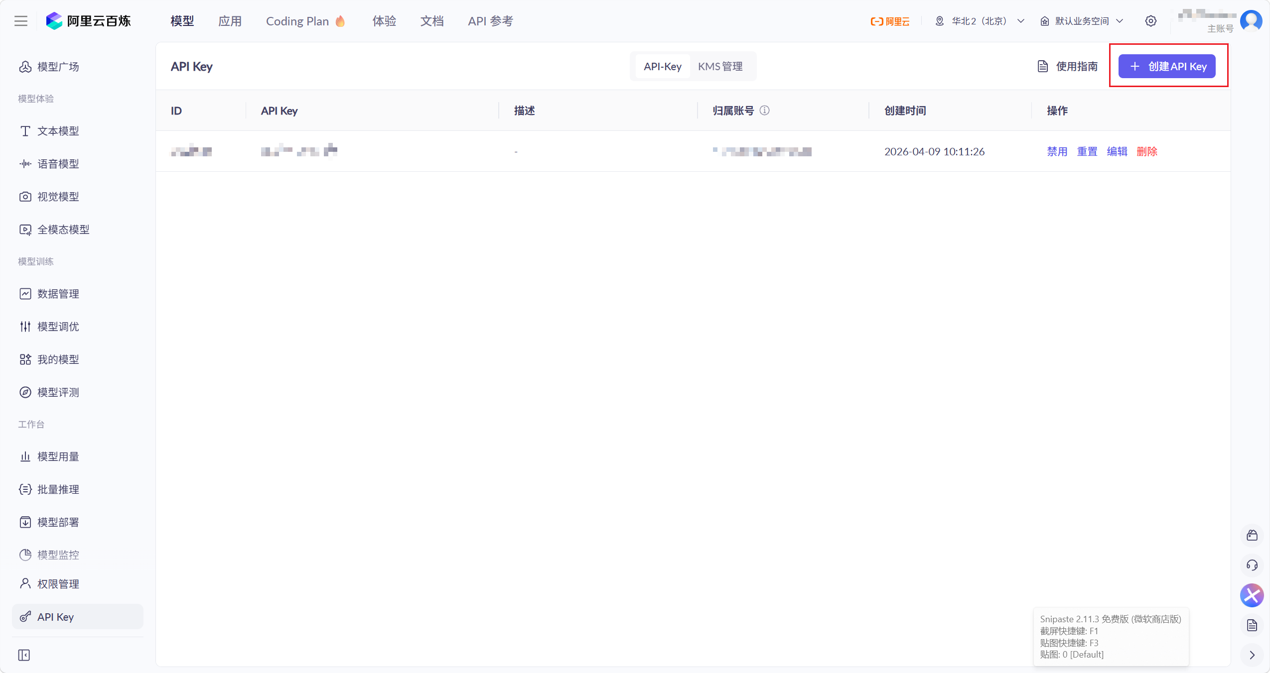 image-20260409154012719